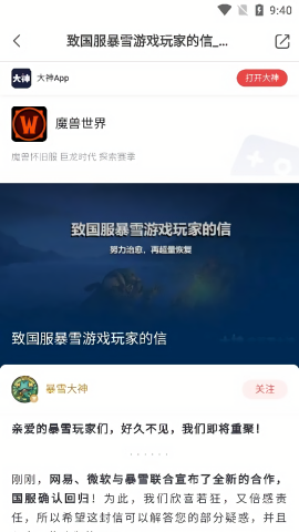 炉石传说助手手机版