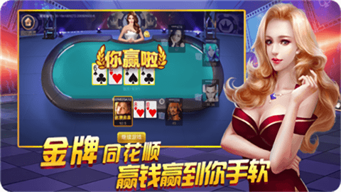万家乐棋牌安卓版