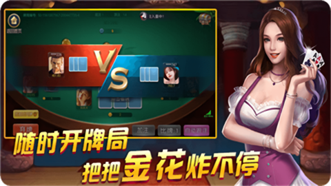 万家乐棋牌安卓版