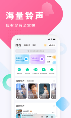 酷狗铃声5.0.0版