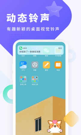 酷狗铃声5.0.0版