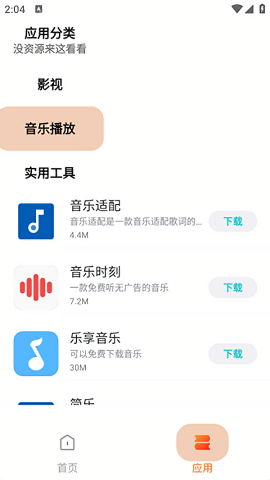 云梦应用