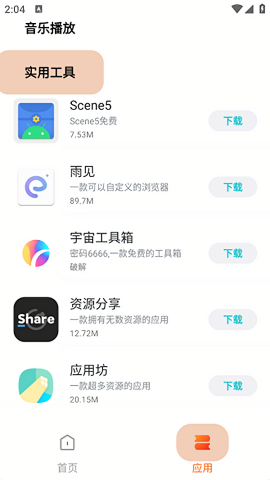 云梦应用