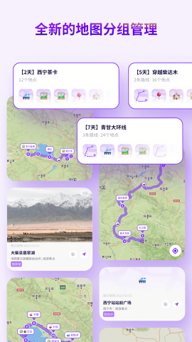 exping地图标注app