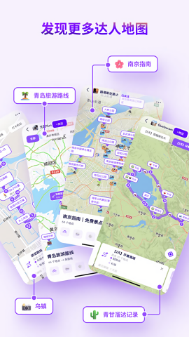 exping地图标注app