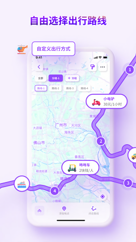 exping地图标注app