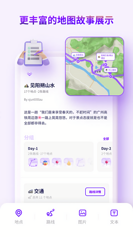 exping地图标注app