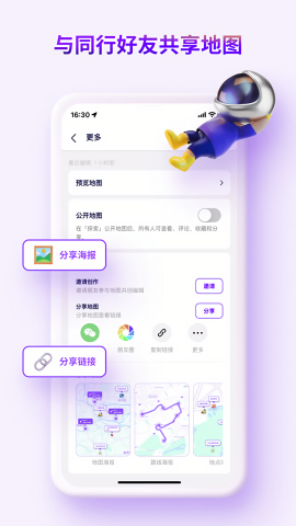 exping地图标注app