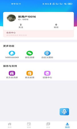 千变语音老版本
