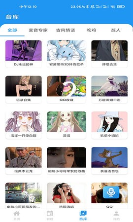 千变语音老版本