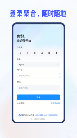 新中大i8