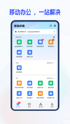 新中大i8