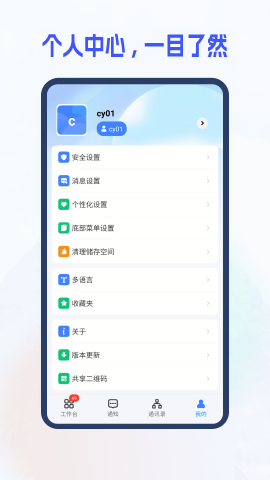 新中大i8