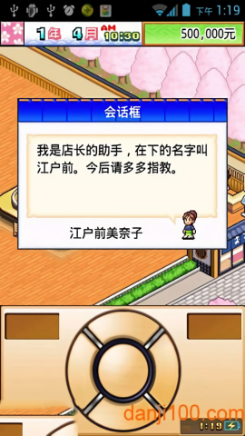 海鲜寿司街道