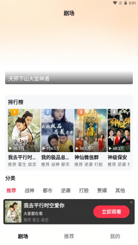 爱看短剧