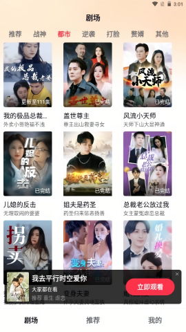 爱看短剧