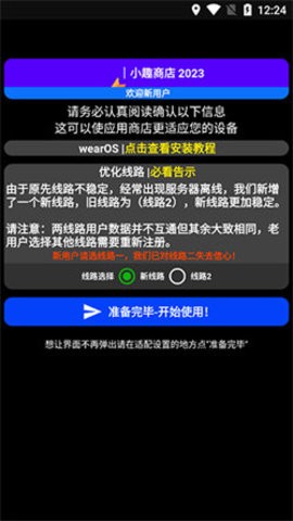 小趣商店APP手表版