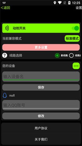 小趣商店APP手表版