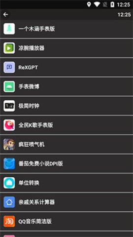 小趣商店APP手表版