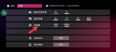 拉力地平线内置菜单