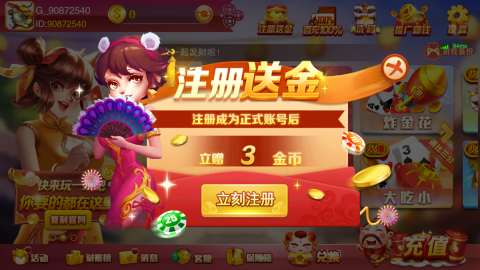 蓝梦棋牌旧版