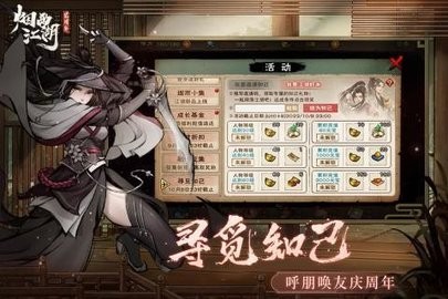 烟雨江湖单机商城无限元宝版
