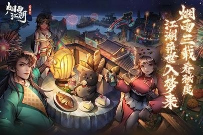烟雨江湖单机商城无限元宝版