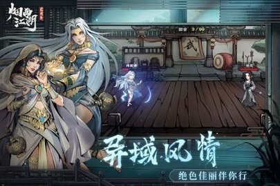 烟雨江湖单机商城无限元宝版