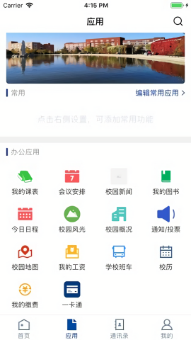 酒泉职业技术学院