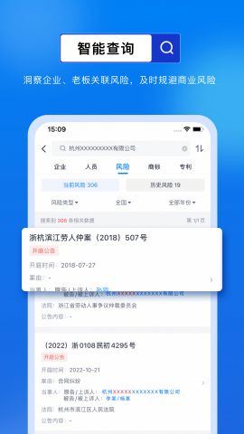商商查