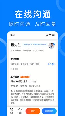恩施人才网