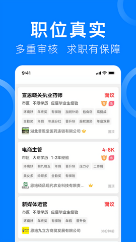 恩施人才网