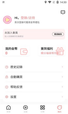 悦悦短剧免费版