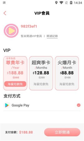 悦悦短剧免费版