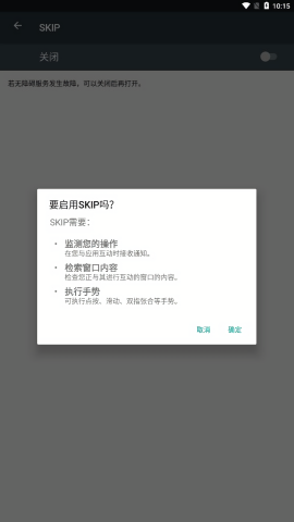 SKIP