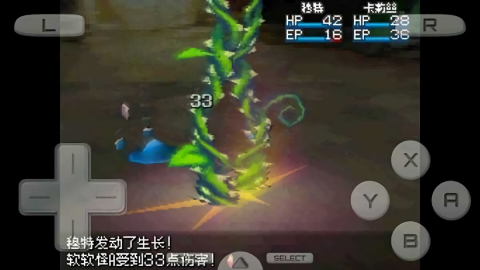 黄金太阳3免费下载汉化版