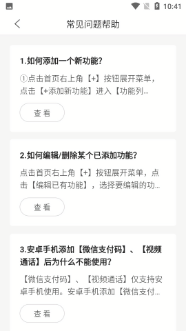 万能通工具箱