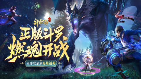 斗罗大陆H5变态版