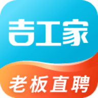 吉工家找工作app