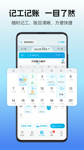 吉工家找工作app
