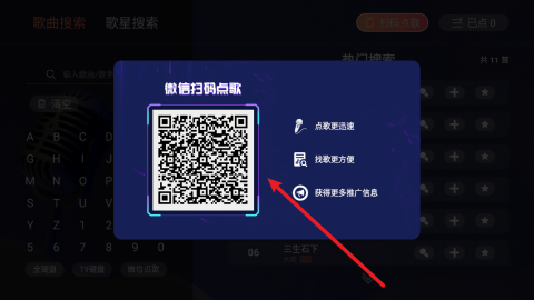 唱享k歌tv版