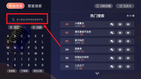 唱享k歌tv版