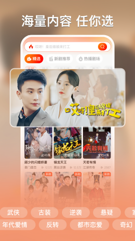 来看短剧