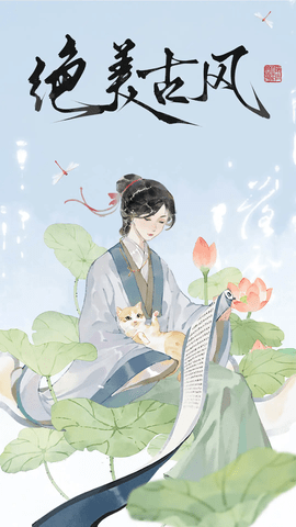 长相思