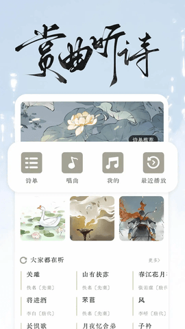 长相思