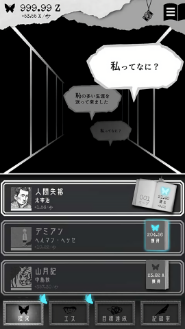 第二自我