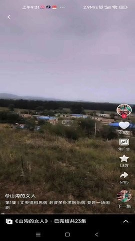 下饭短剧APP官方版