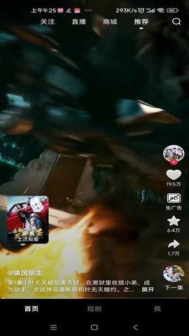 下饭短剧APP官方版