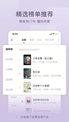 红果小说旧版