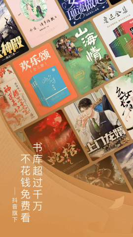 红果小说旧版